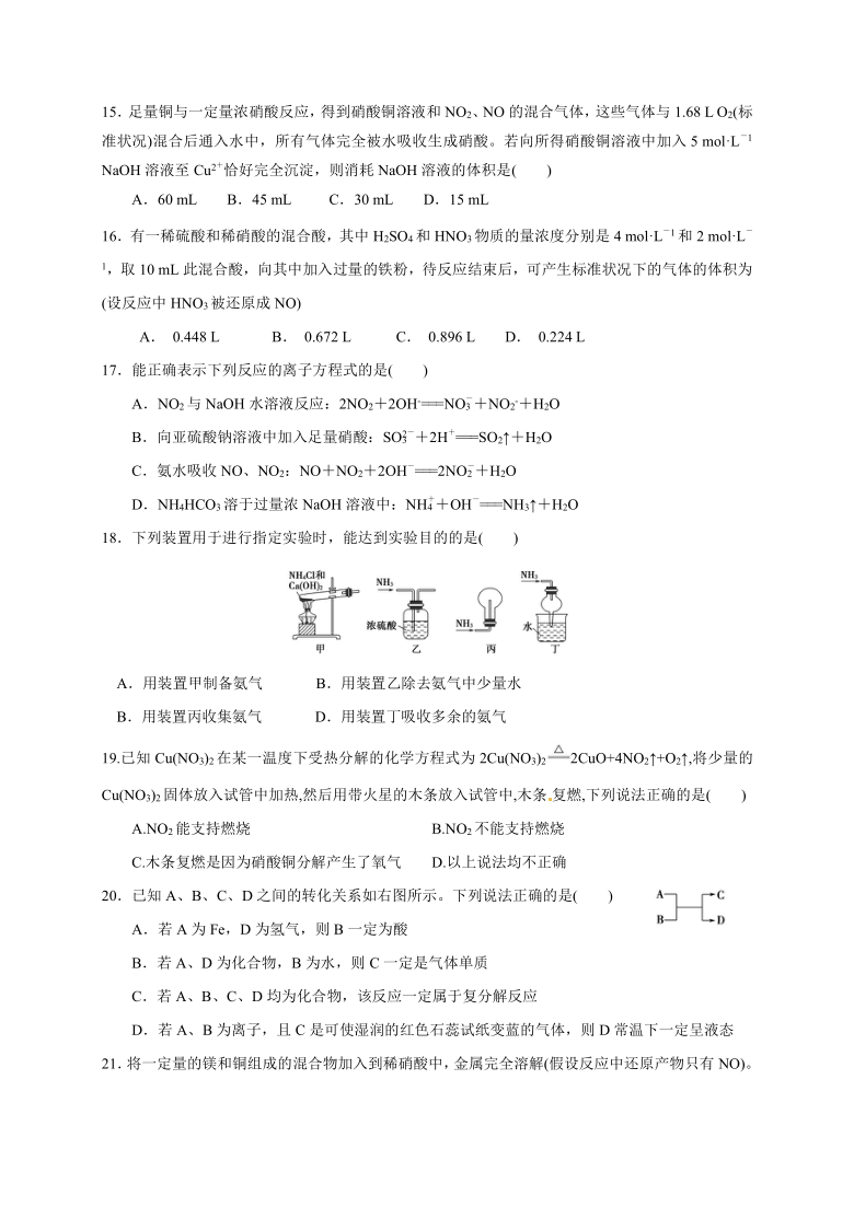 内蒙古鄂尔多斯市重点中学2020-2021学年高一下学期期中考试化学试题 Word版含答案