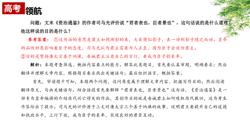 10.文言文专题系列课件：信息提取（20张PPT）