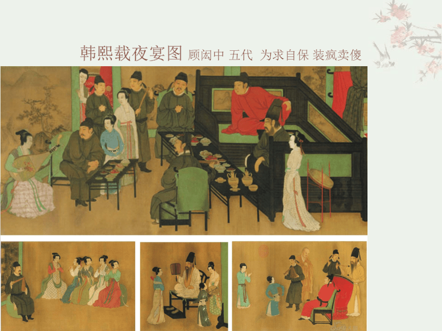 第一课 民族文化 国之瑰宝——中国画 课件（43张PPT）