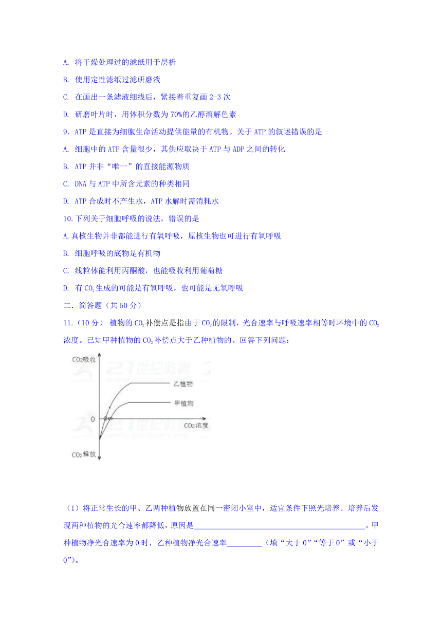 西藏拉萨北京实验中学2018届高三上学期第一次月考生物试题