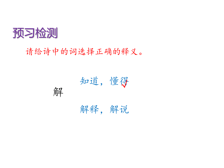 3古诗两首(池上、所见)课件