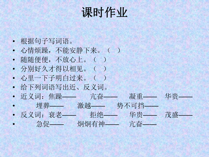 最后一头战象   课件