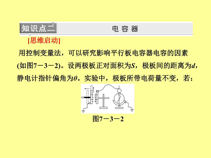 带电粒子在电场中的运动