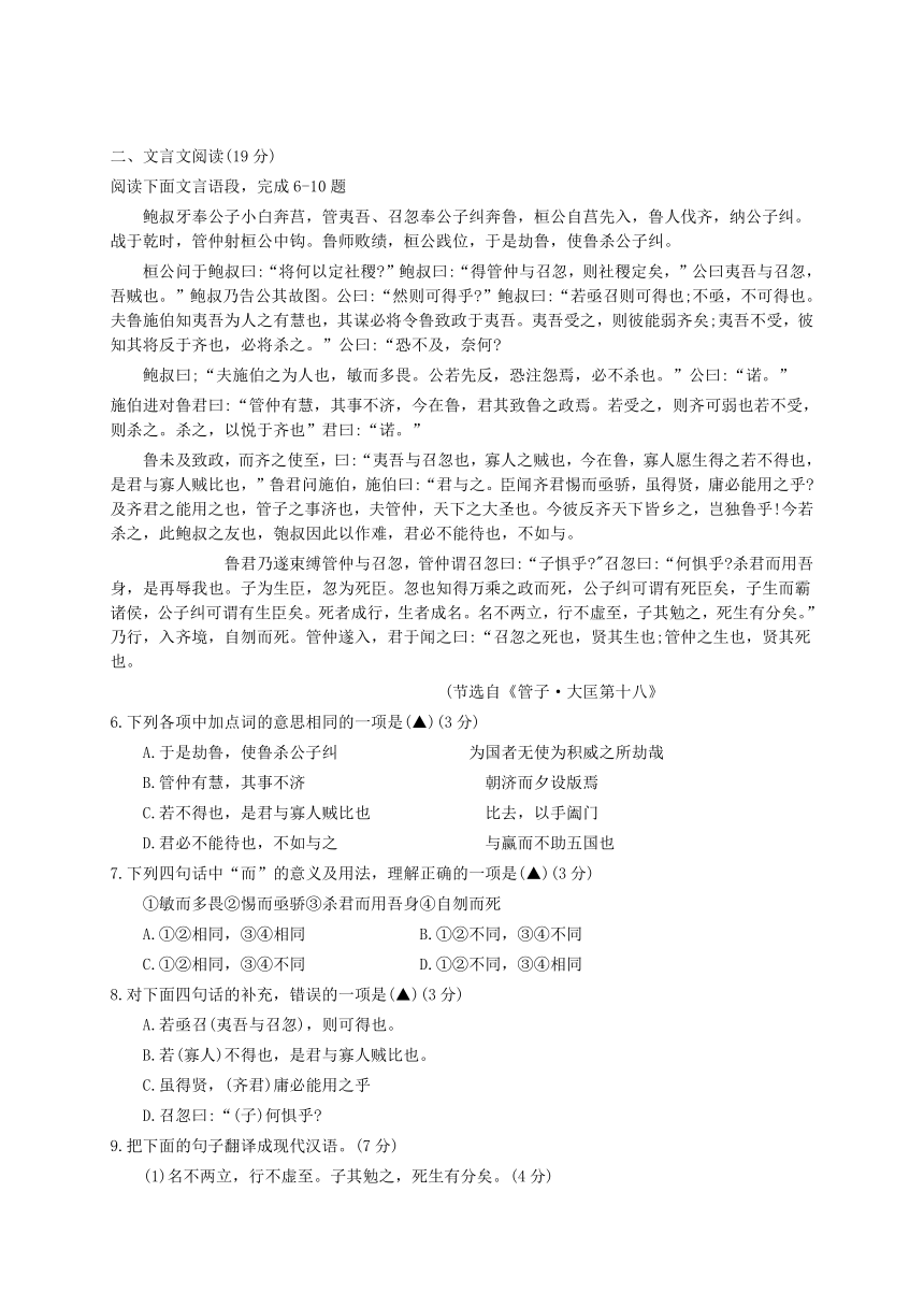 江苏省南京市2017-2018学年高二上学期期末考试语文试题（WORD版）（含答案）