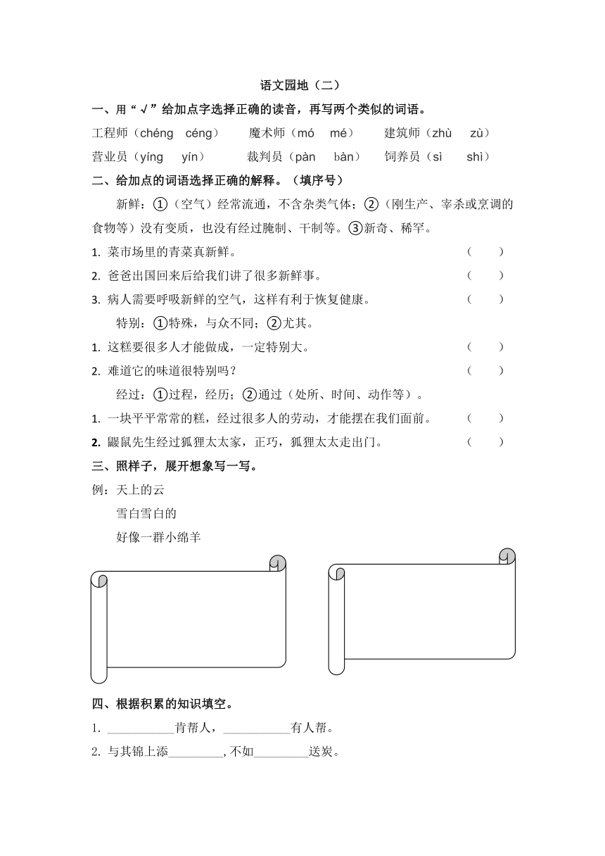 课件预览