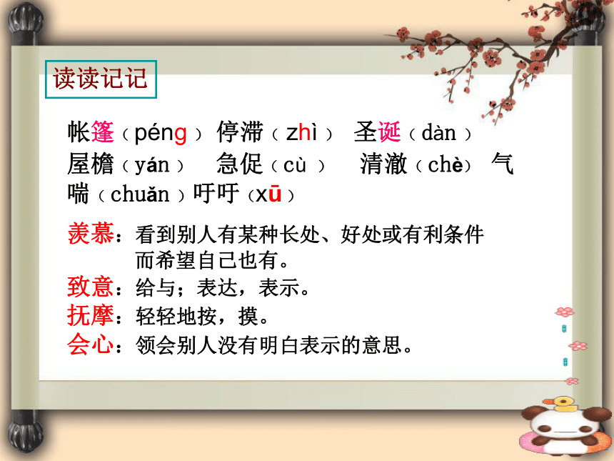 小丑的眼泪