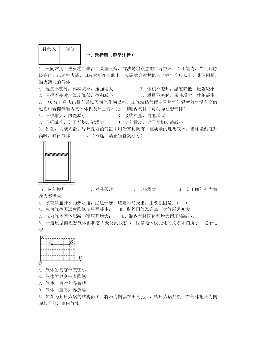 【知识点专项】2015年高考物理热学固体、液体、气体查理定律和盖吕定律  专练（含解析）