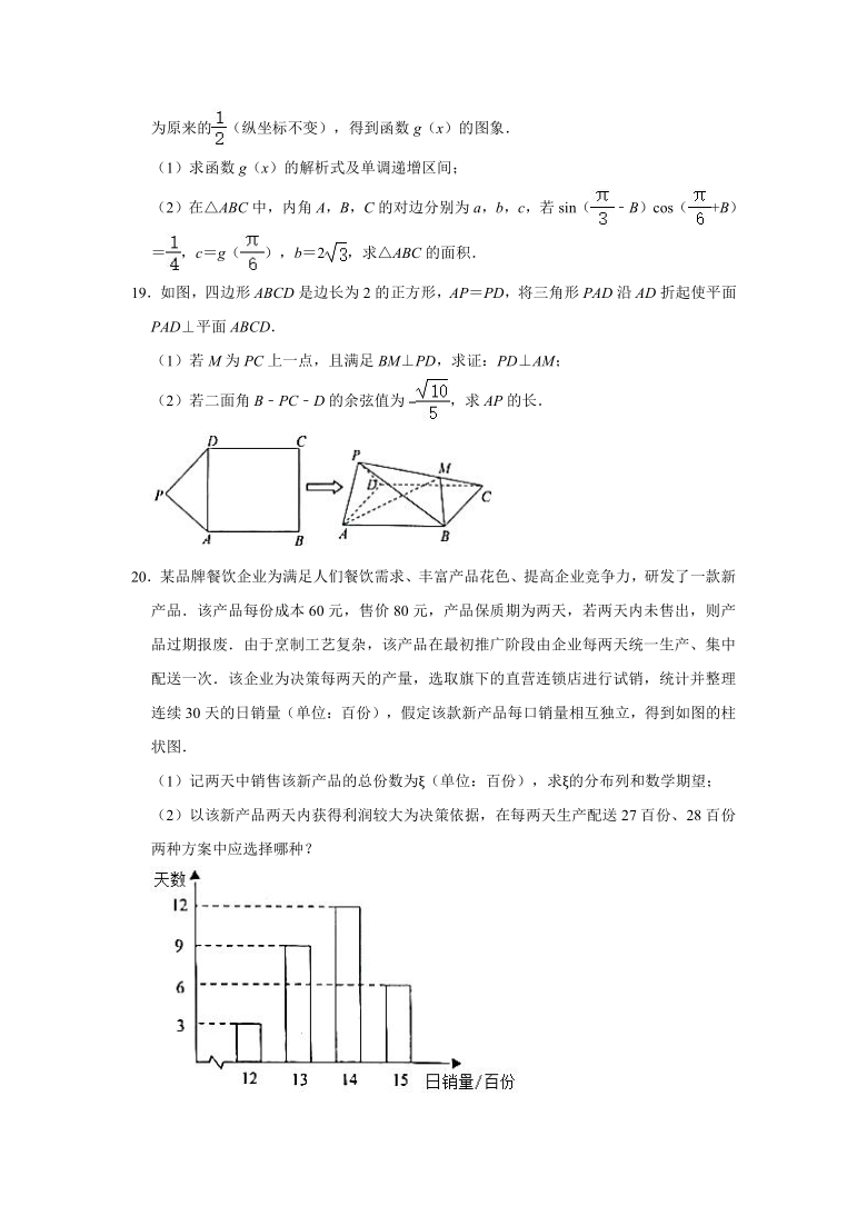 2021年山东省烟台市高考数学诊断性试卷（一模）（Word解析版）