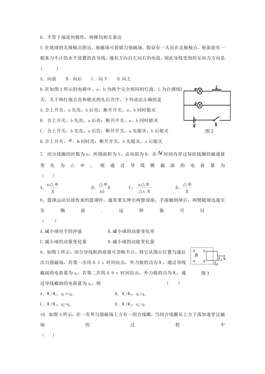 甘肃省永昌县第一高级中学2012-2013学年高二下学期期中考试物理试题