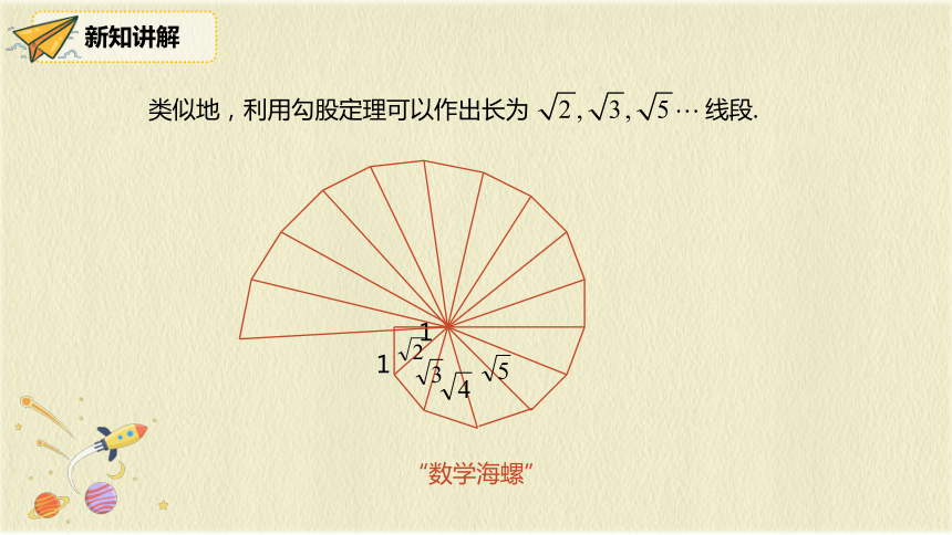 人教版八年級數學下冊171第3課時利用勾股定理的作圖或計算課件共25張