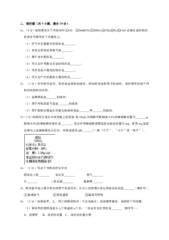 2019年湖北省襄阳市枣阳市七方中学中考化学一模试卷（解析版）
