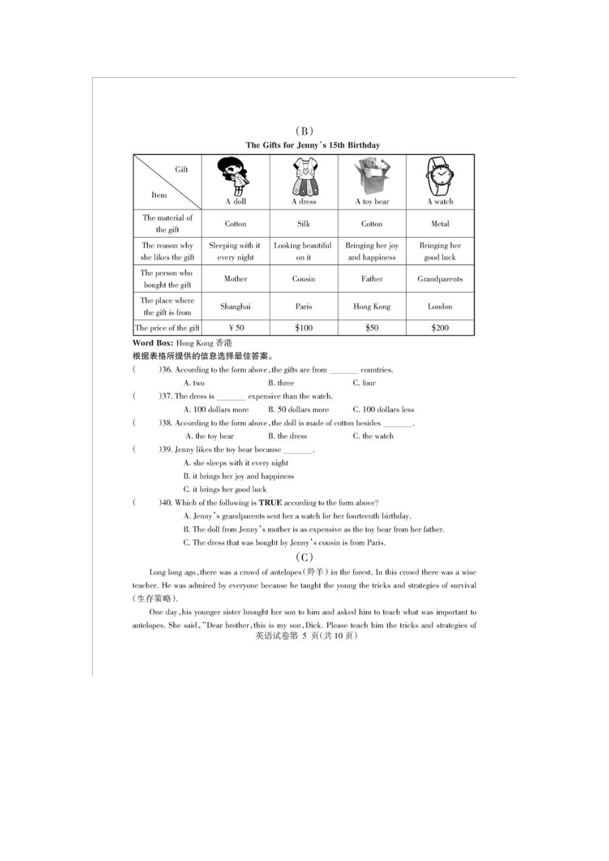 黑龙江省哈尔滨市2018年中考英语真题试卷（图片版，含答案）