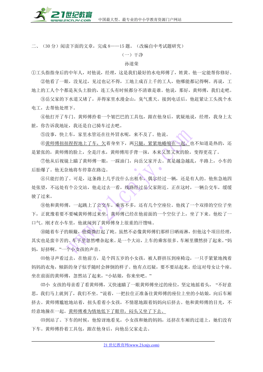 2018浙江杭州中考模拟试卷语文卷29（含答案）
