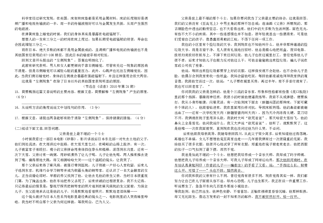 2019年山东省济南市中考语文模拟试卷(含答案）