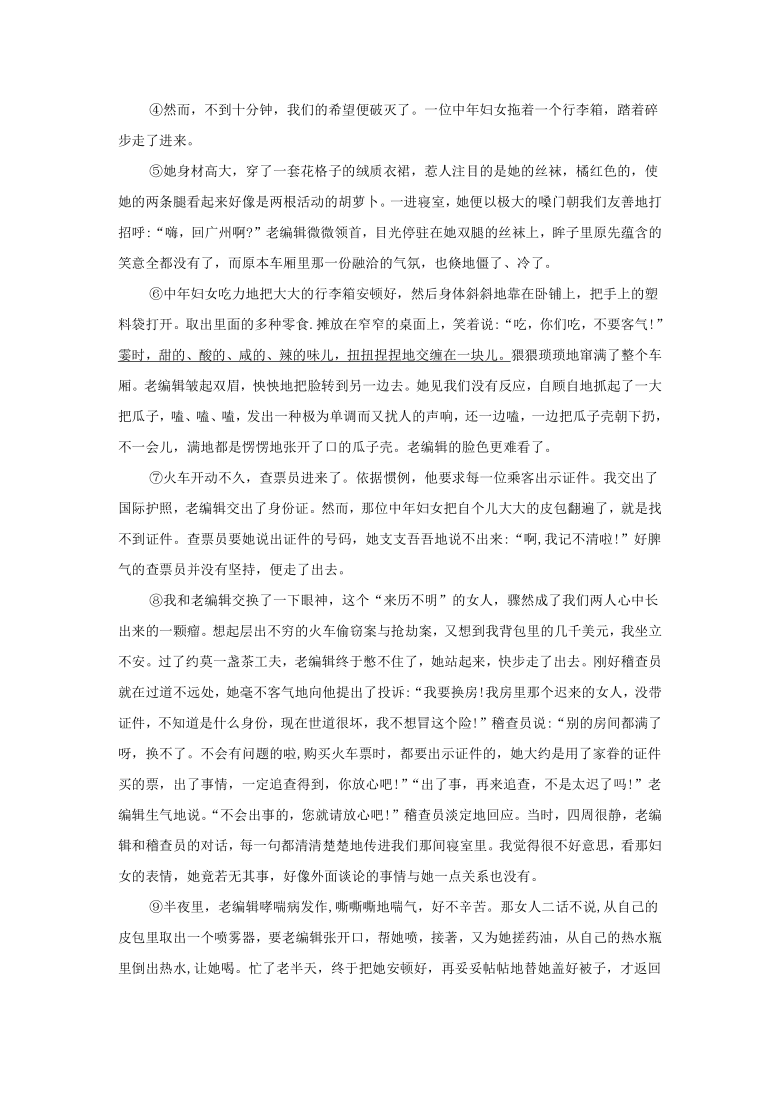 湖南省湘潭市电机子弟中学2020-2021学年七年级上学期期中考试语文试卷（Word版含答案）