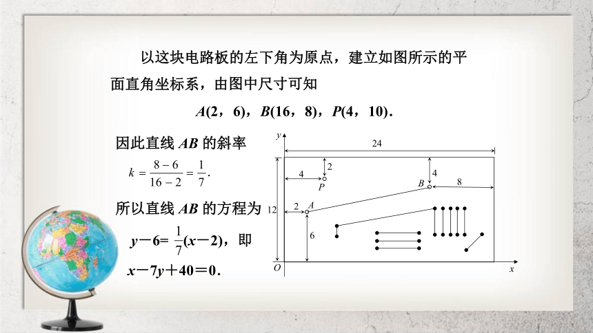 8.5《直线与圆的方程的应用》课件（13张PPT）