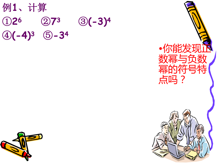 青岛版七年级上册有理数的乘方