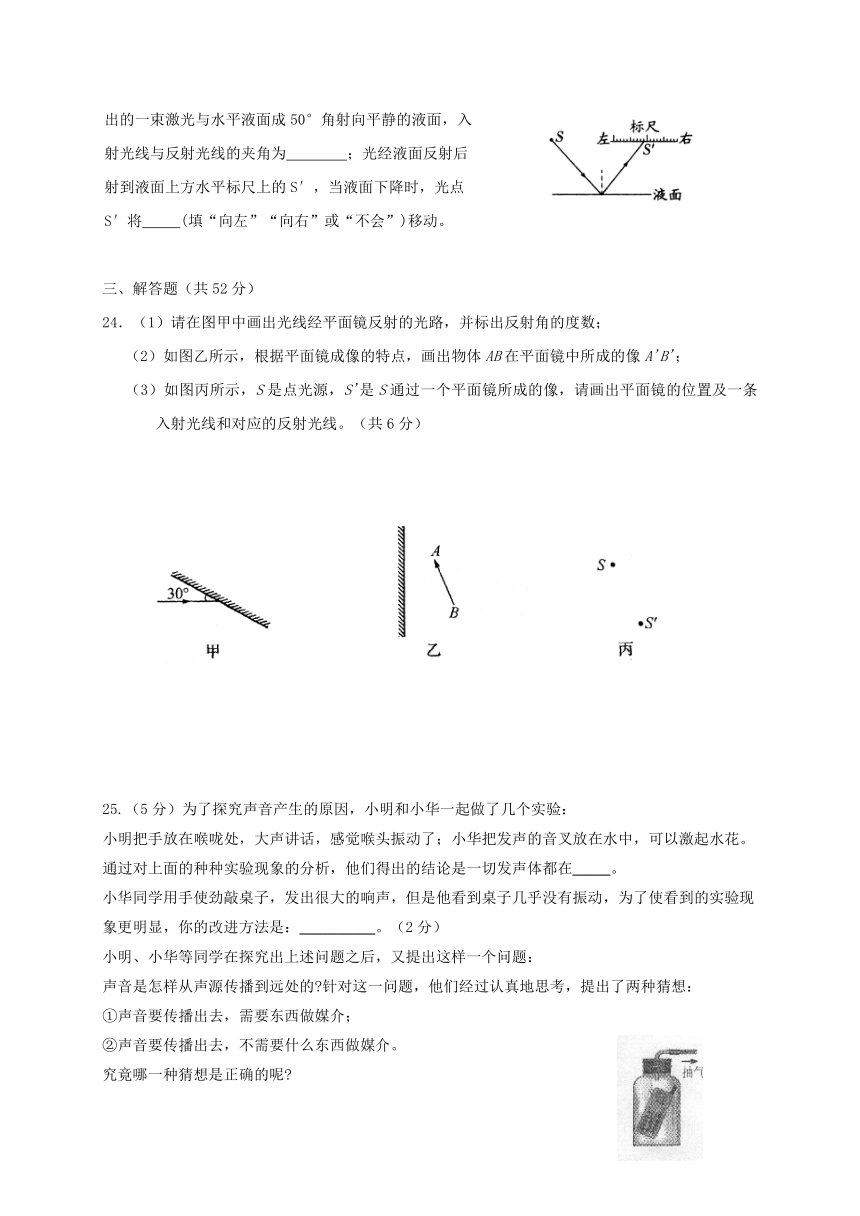 江苏省泰兴市2017_2018学年八年级物理上学期期中试题新人教版