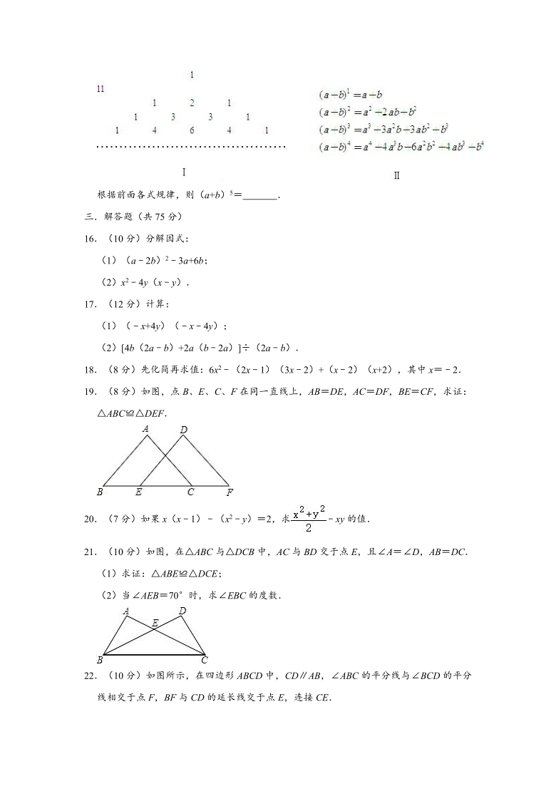 2020-2021学年河南省周口市沈丘县槐店回族镇八年级上学期期中数学试卷 （Word版 含解析）