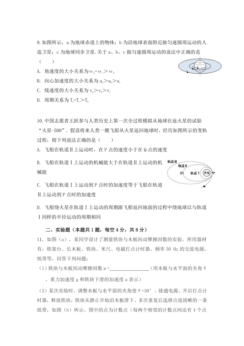 青海省西宁市海湖中学2021届高三上学期第二阶段考试（11月）物理试题 Word版含答案