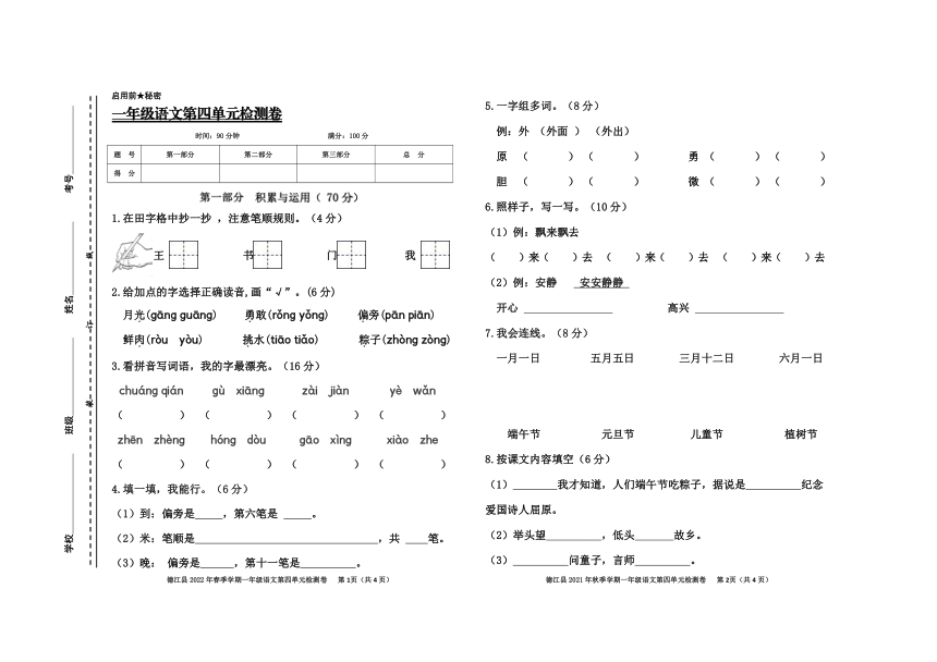 课件预览