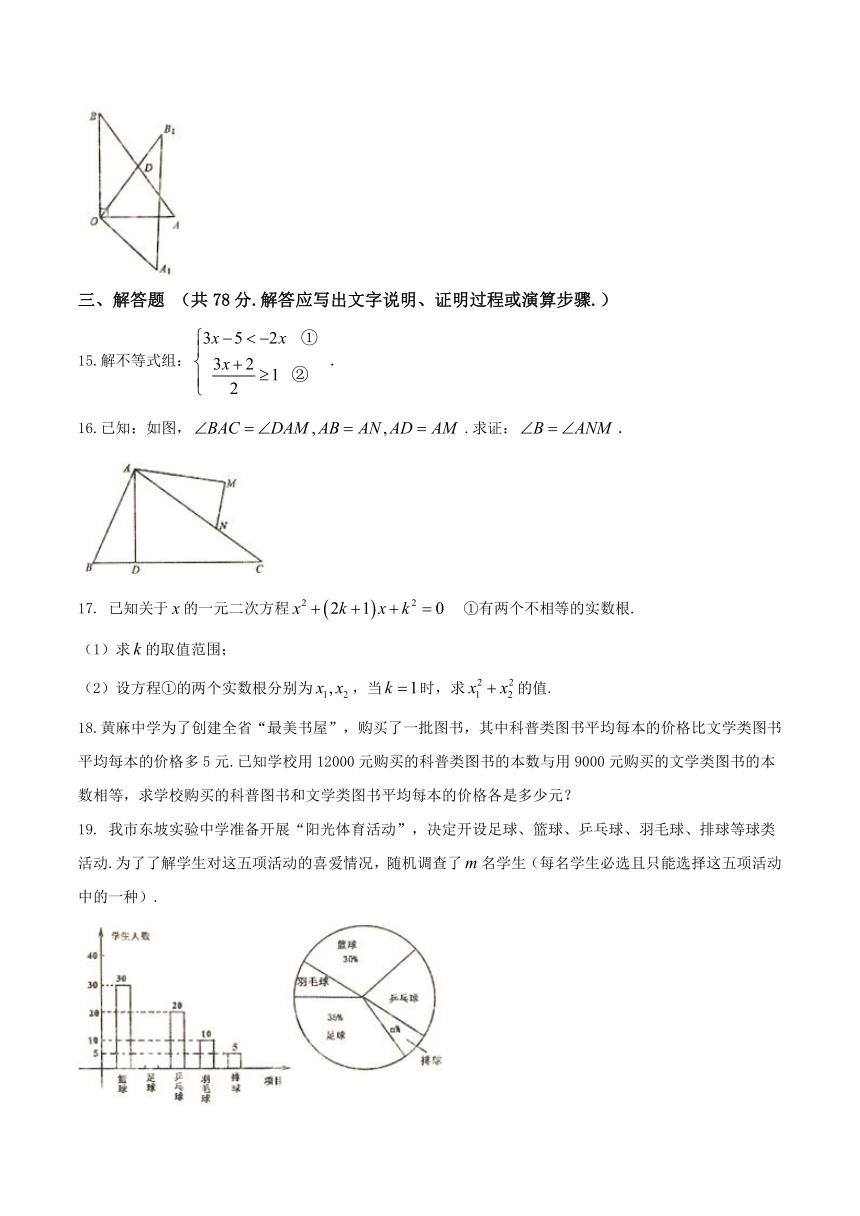 2017年湖北省黄冈市中考数学试卷(Word版，含图片答案)