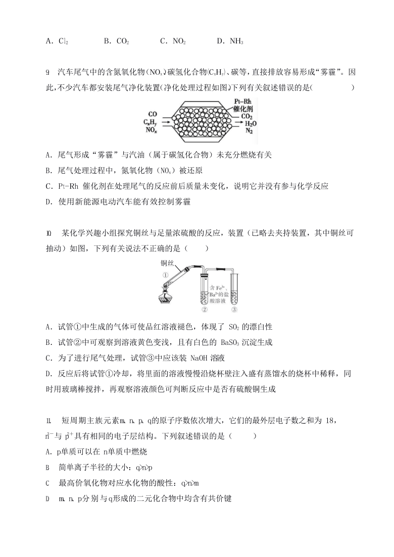 湖北省武汉市五校联合体2019-2020学年高一下学期期中考试化学试题 Word版含答案