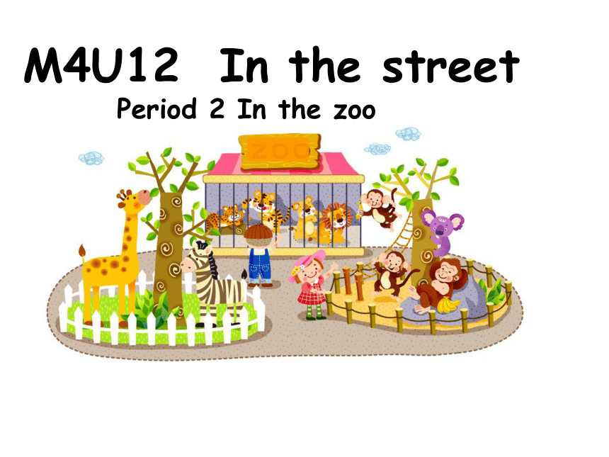 Unit 12 In the street 第二课时课件