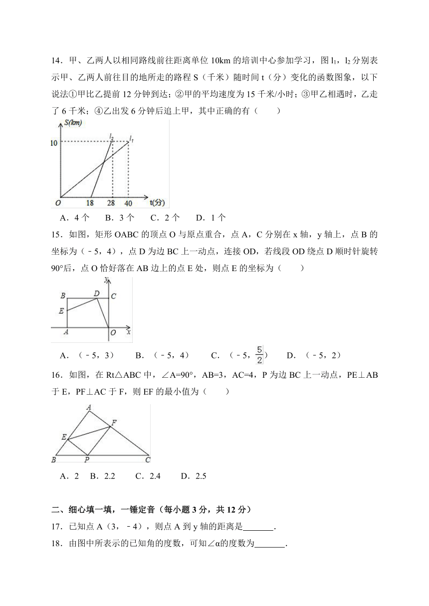 河北省唐山市乐亭县2017-2018学年八年级下学期期末考试数学试题（WORD版含答案）