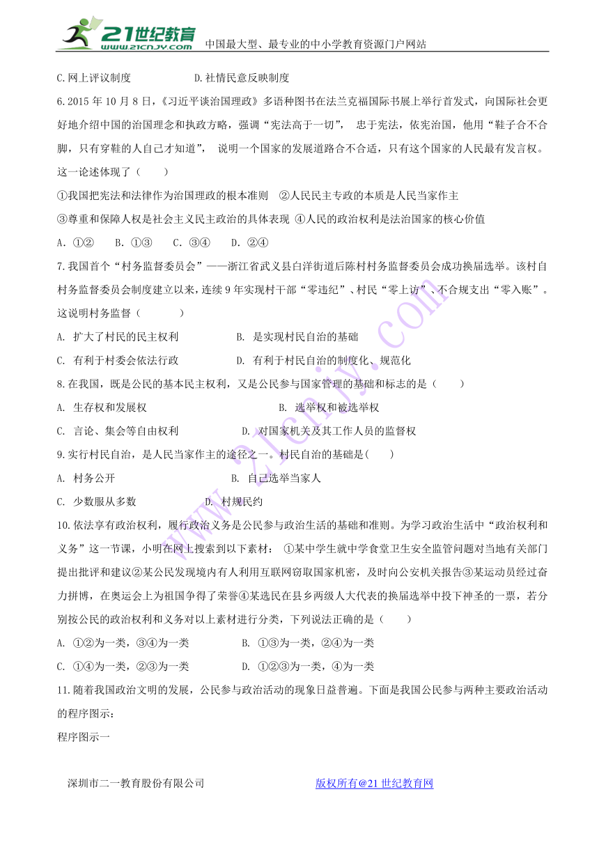 广西陆川县中学2017-2018学年高一下学期3月月考政治试题 Word版含答案