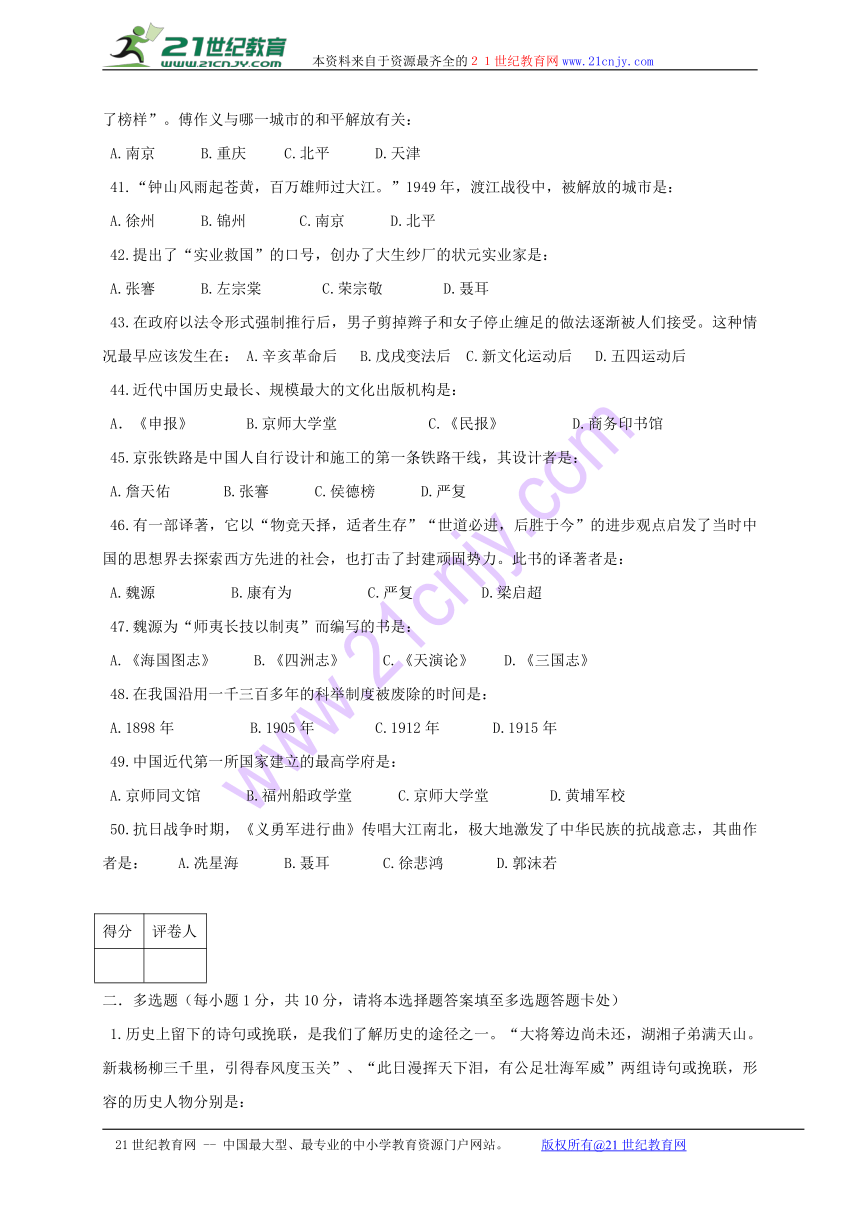 辽宁省盘锦市双台子区2016-2017年八年级历史期末试卷及答案