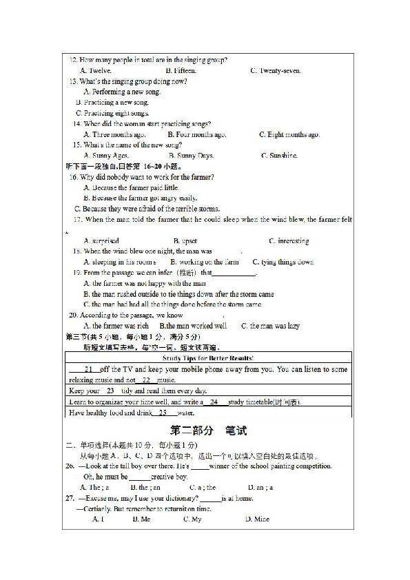 2019年湖北省随州市中考英语试题（扫描版含答案无听力材料和音频）