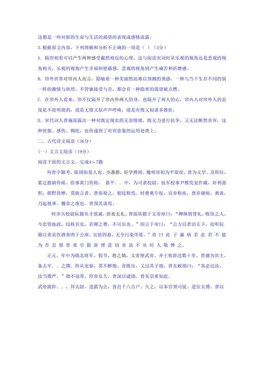 湖北省部分重点中学2017届新高三上学期起点考试语文试题 Word版含答案