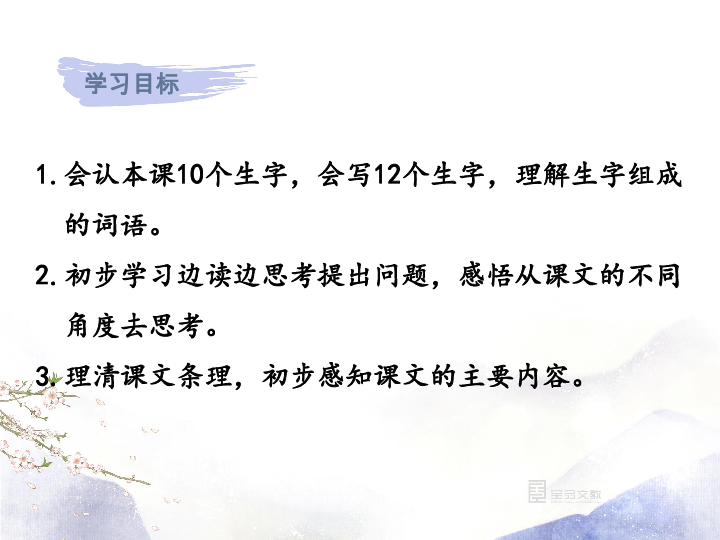 课件预览