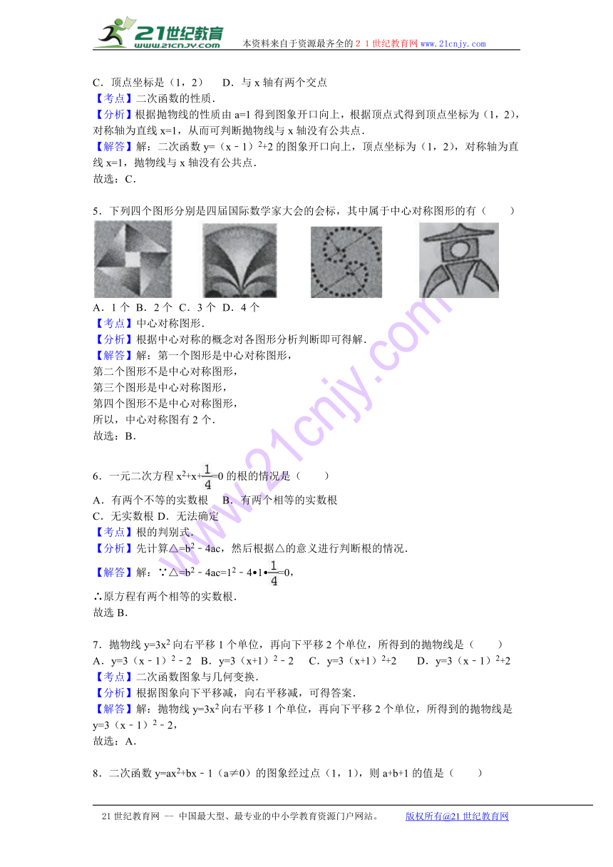 湖北省武汉市南湖中学2016-2017学年九年级（上）开学数学试卷（解析版）