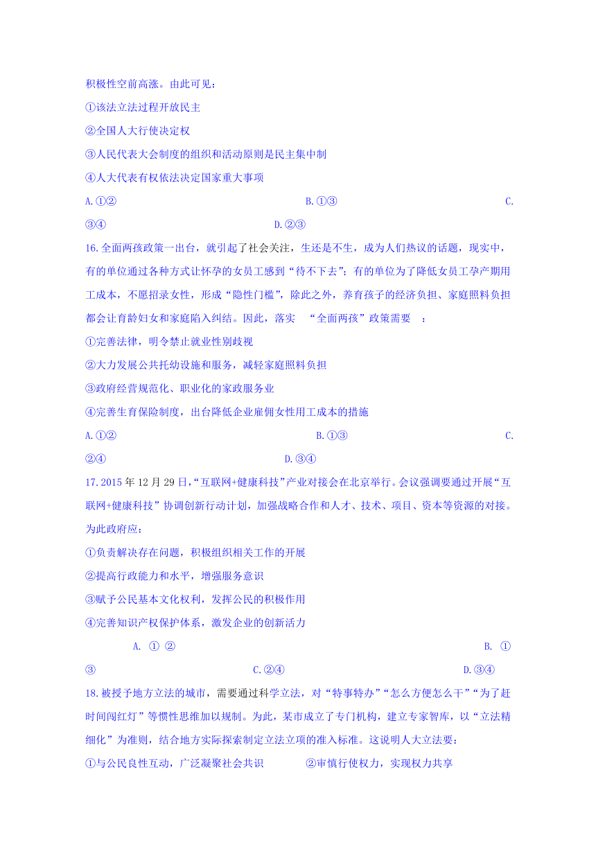 江西省赣中南五校2017届高三下学期第一次联考文科综合试题 Word版含答案