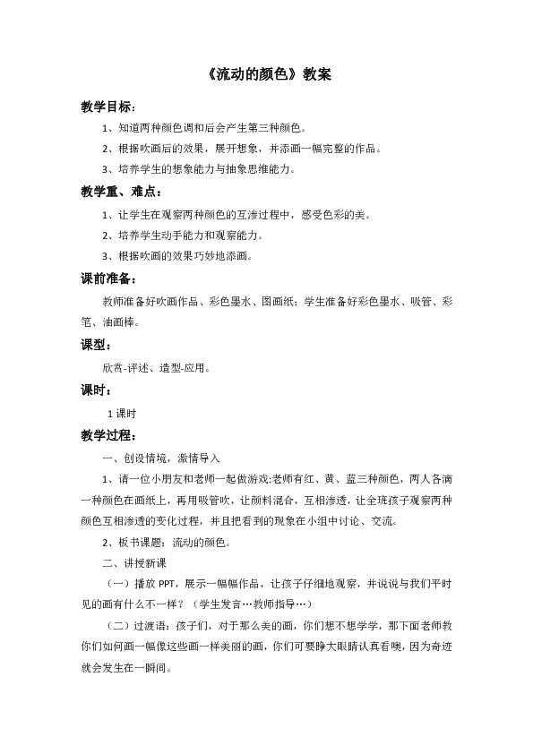 课件预览
