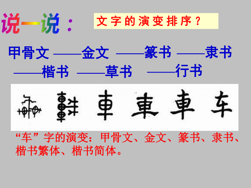 中华文化博大精深