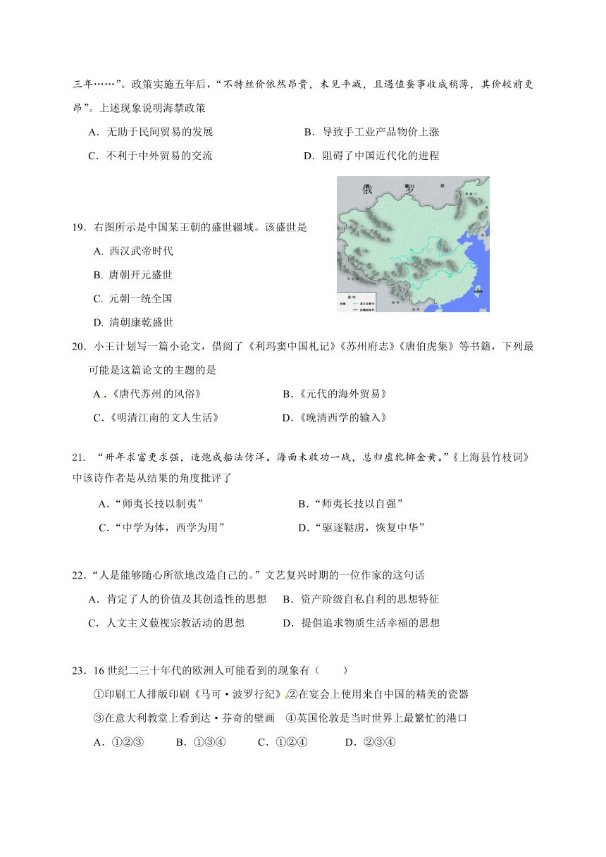 上海市位育中学2016届高三上学期期中考试历史试题