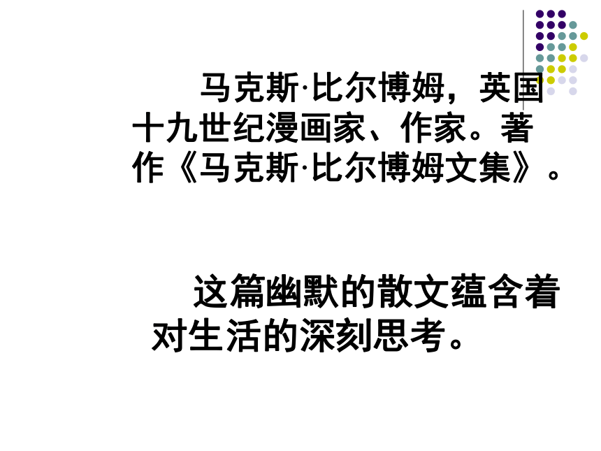 《送 行》课件