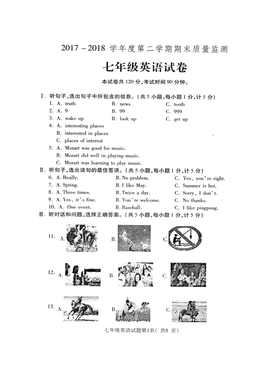 河北省定州市2017-2018学年七年级下学期期末质量监测英语试题（图片版，含答案）