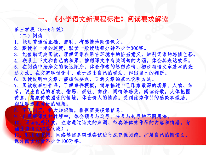 统编版小学语文阅读题   课件（共28张PPT）