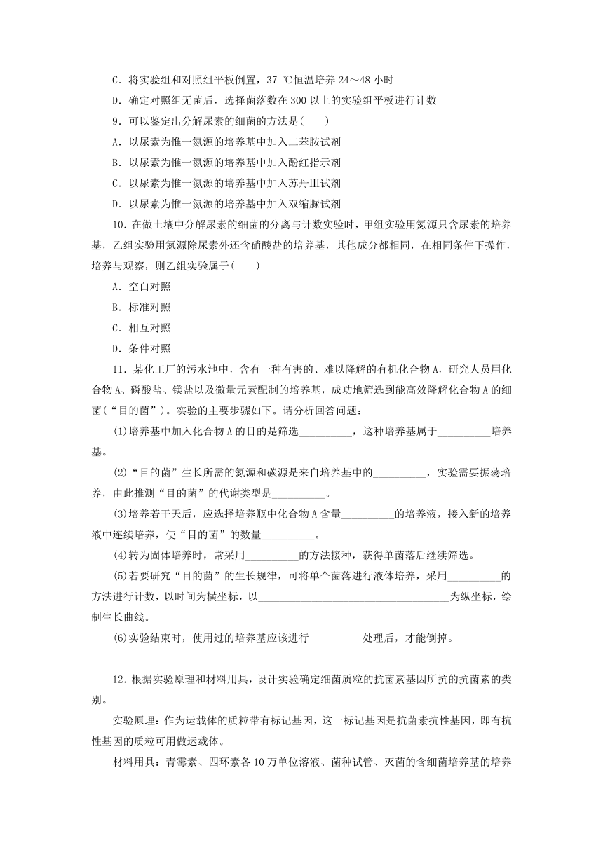 河北省保定市高阳中学2013-2014学年高二下学期第五次周练生物试题