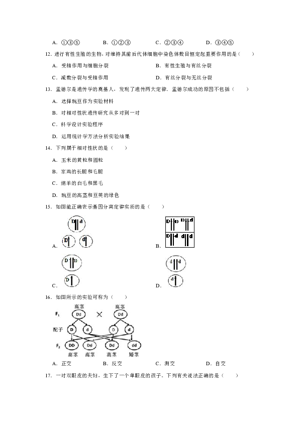 2018-2019学年江苏省常州市高一（下）期中生物试卷（解析版）