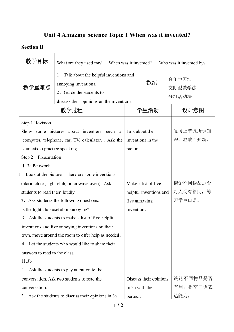 Unit 4 Topic 1 When was it invented？ Section B 教案（表格式）