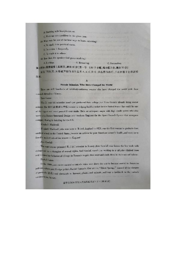 陕西省渭南市富平县2020届高三上学期第一次摸底考试英语试题 扫描版含答案（无音频听力与文字材料）