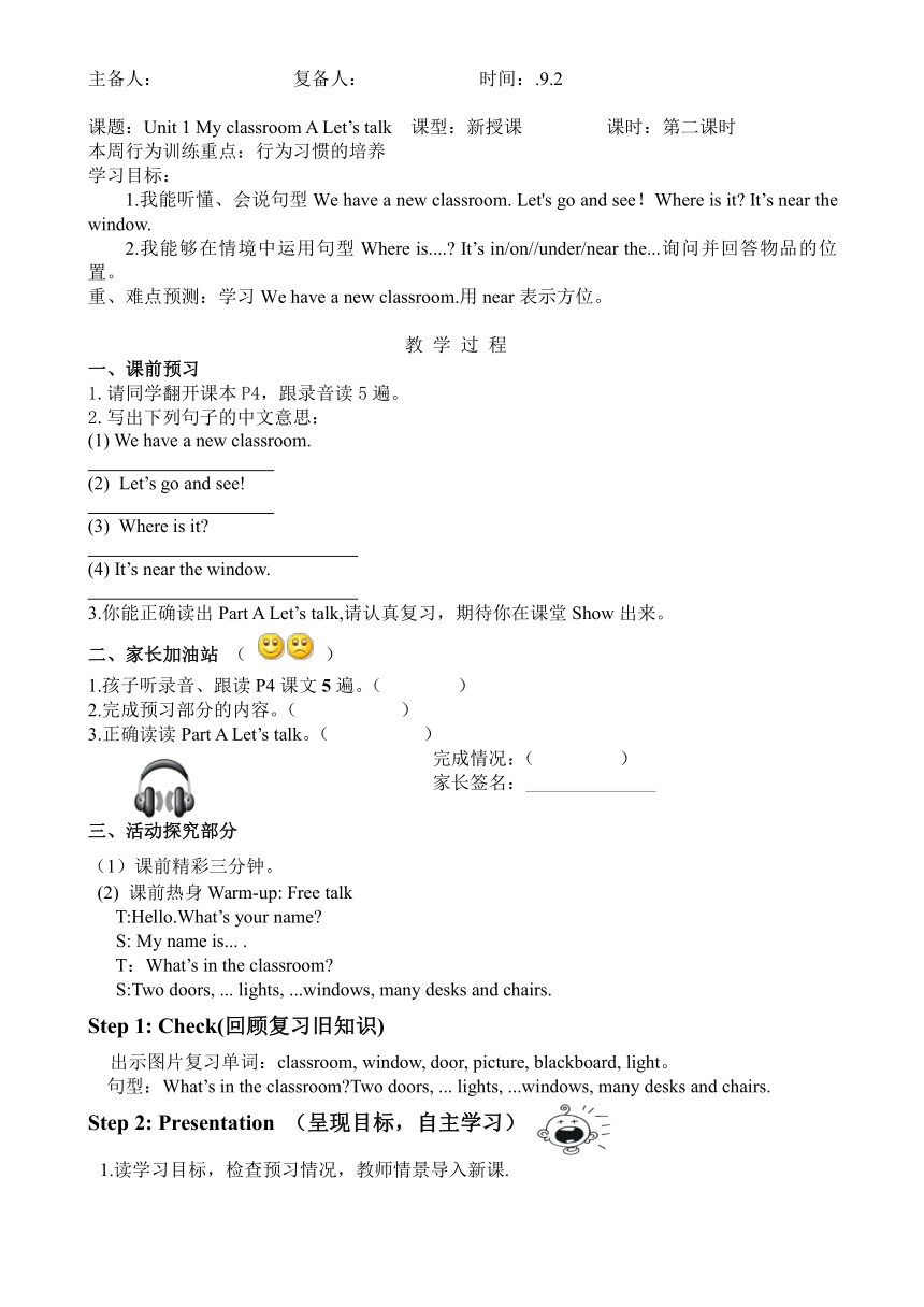 人教PEP四年级英语上册 全册 导学案  (无答案)