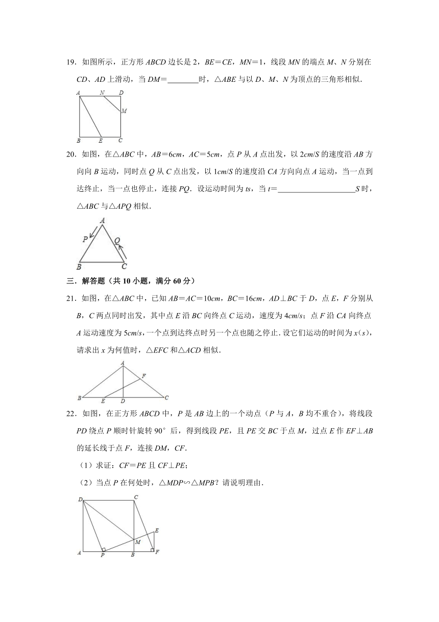 2021-2022学年冀教版九年级数学上册_25.4相似三角形的判定 同步达标测评 (word版含答案)