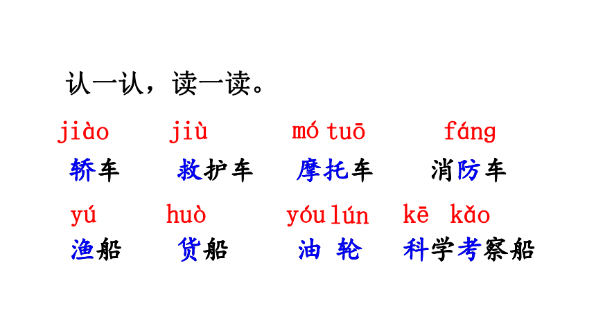 部编版语文二年级上册名师课件语文园地六    课件（48张PPT)