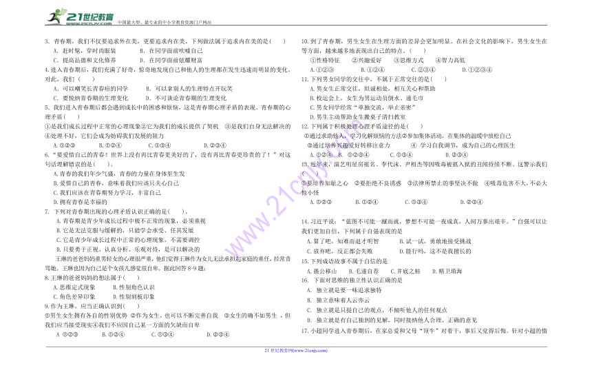 人教A版高中数学选修1-2第三章《数系的扩充与复数的引入》单元检测题（含答案）